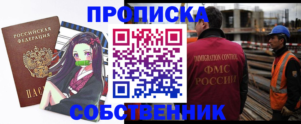временная регистрация для всех в Верхнем Тагиле