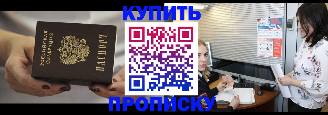 временная регистрация для школы в Верхнем Тагиле