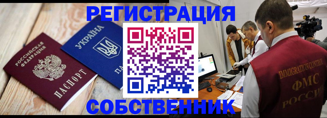 временная регистрация купить в Верхнем Тагиле